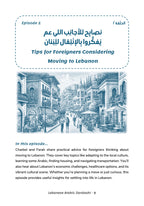 Lebanese Arabic Dardashi