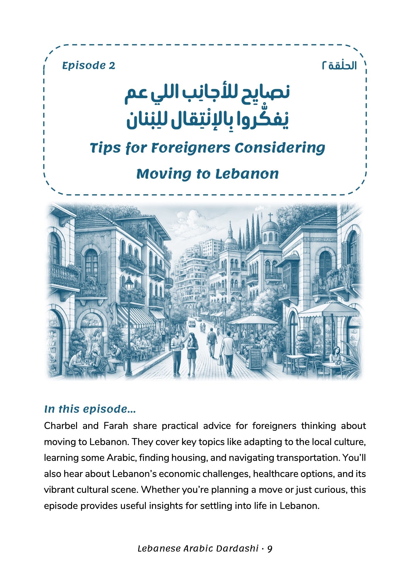 Lebanese Arabic Dardashi