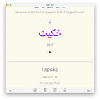 Lebanese Arabic Verb Conjugation Drills: Anki Flashcards (Set 3)