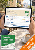 Levantine Arabic Verbs — Interactive Edition