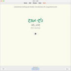 Levantine Colloquial Arabic Vocabulary: Anki Flashcards