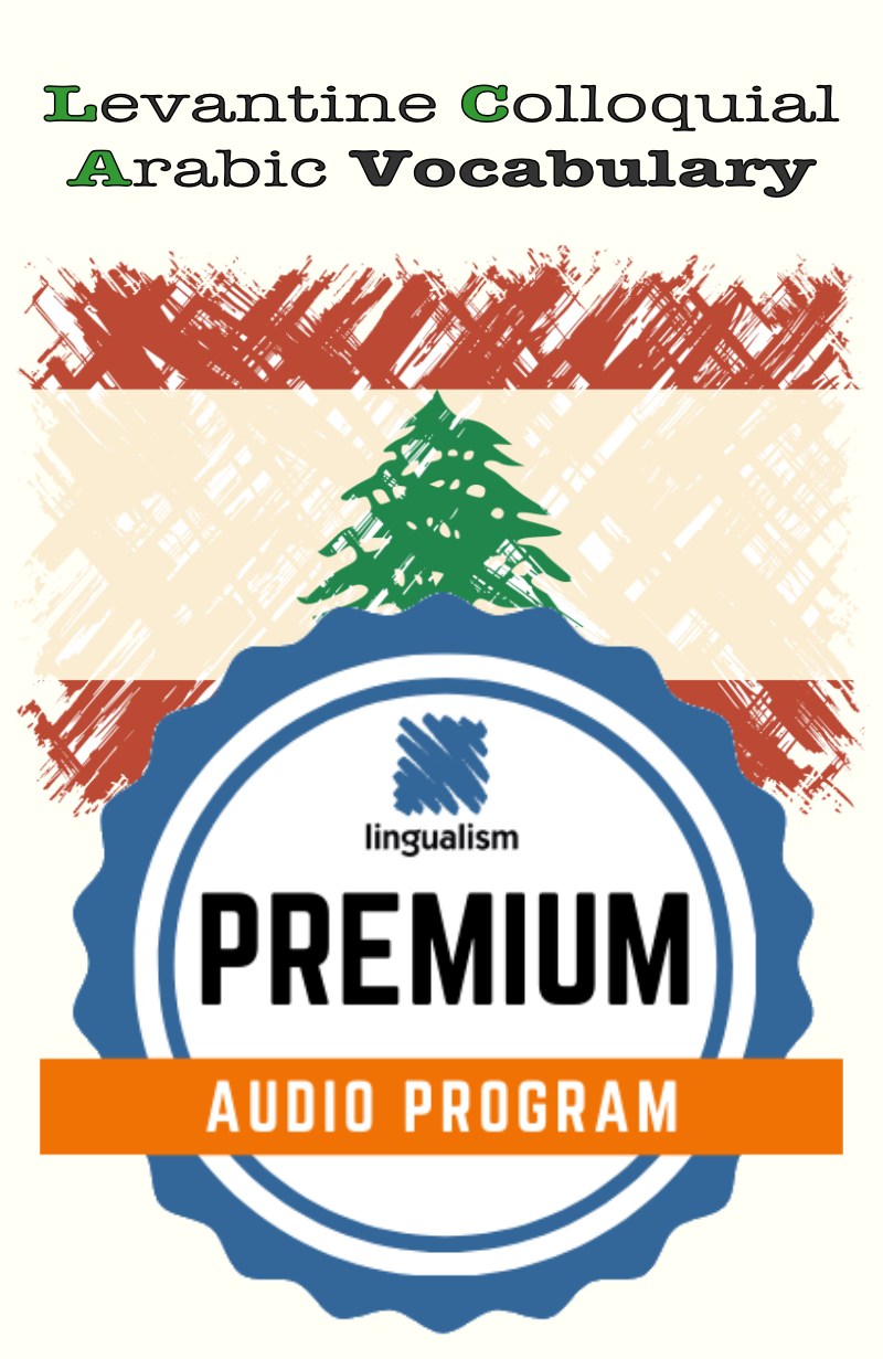 levantine colloquial arabic vocabulary premium audio program