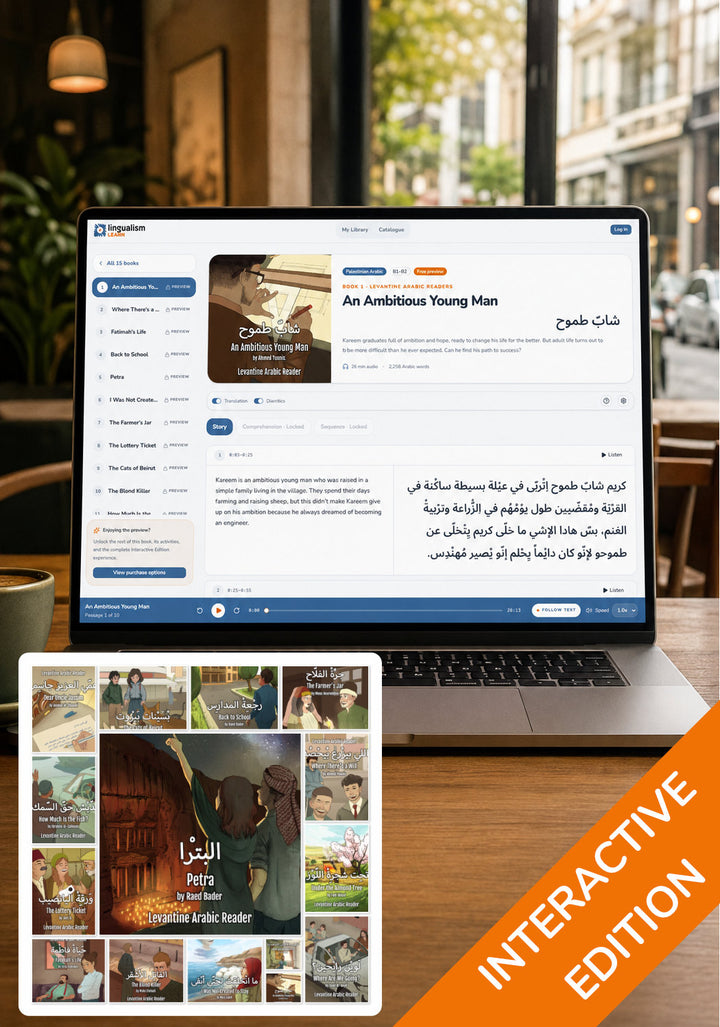 Levantine Arabic Readers — Interactive Edition
