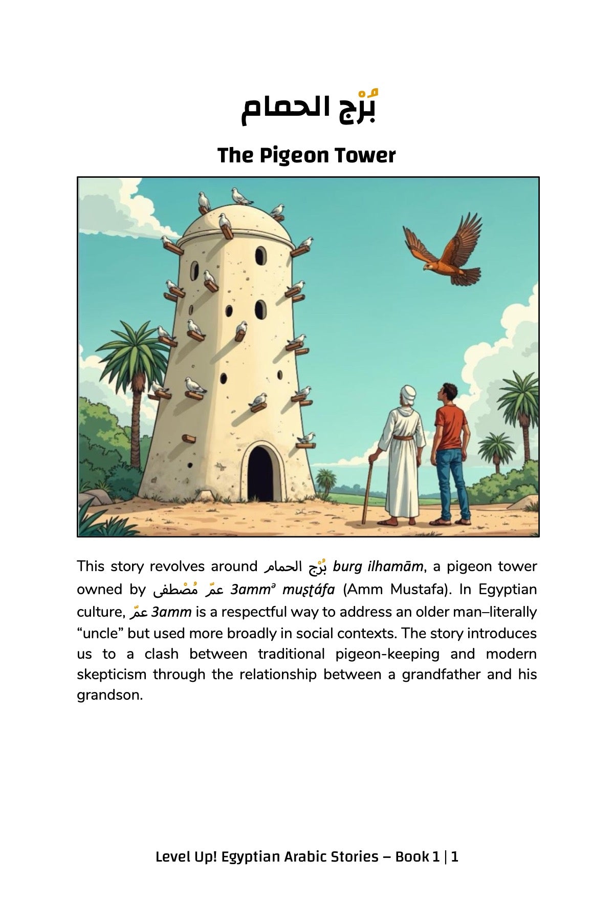 level up egyptian arabic stories book 1-preview 1