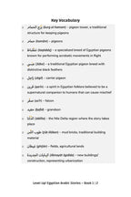 level up egyptian arabic stories book 1-preview 2