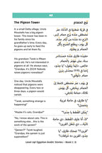 level up egyptian arabic stories book 1-preview 4