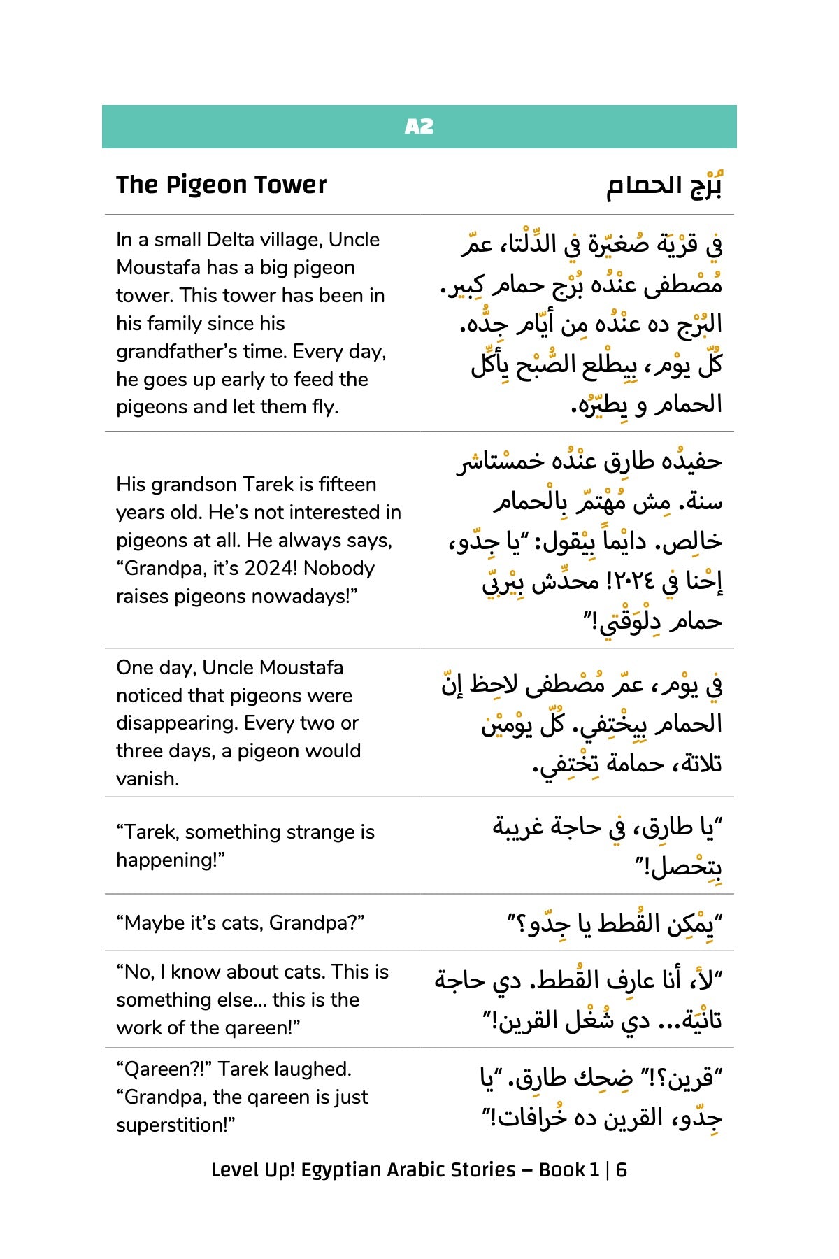 level up egyptian arabic stories book 1-preview 4