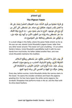 level up egyptian arabic stories book 1-preview 5