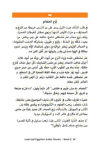 level up egyptian arabic stories book 1-preview 6