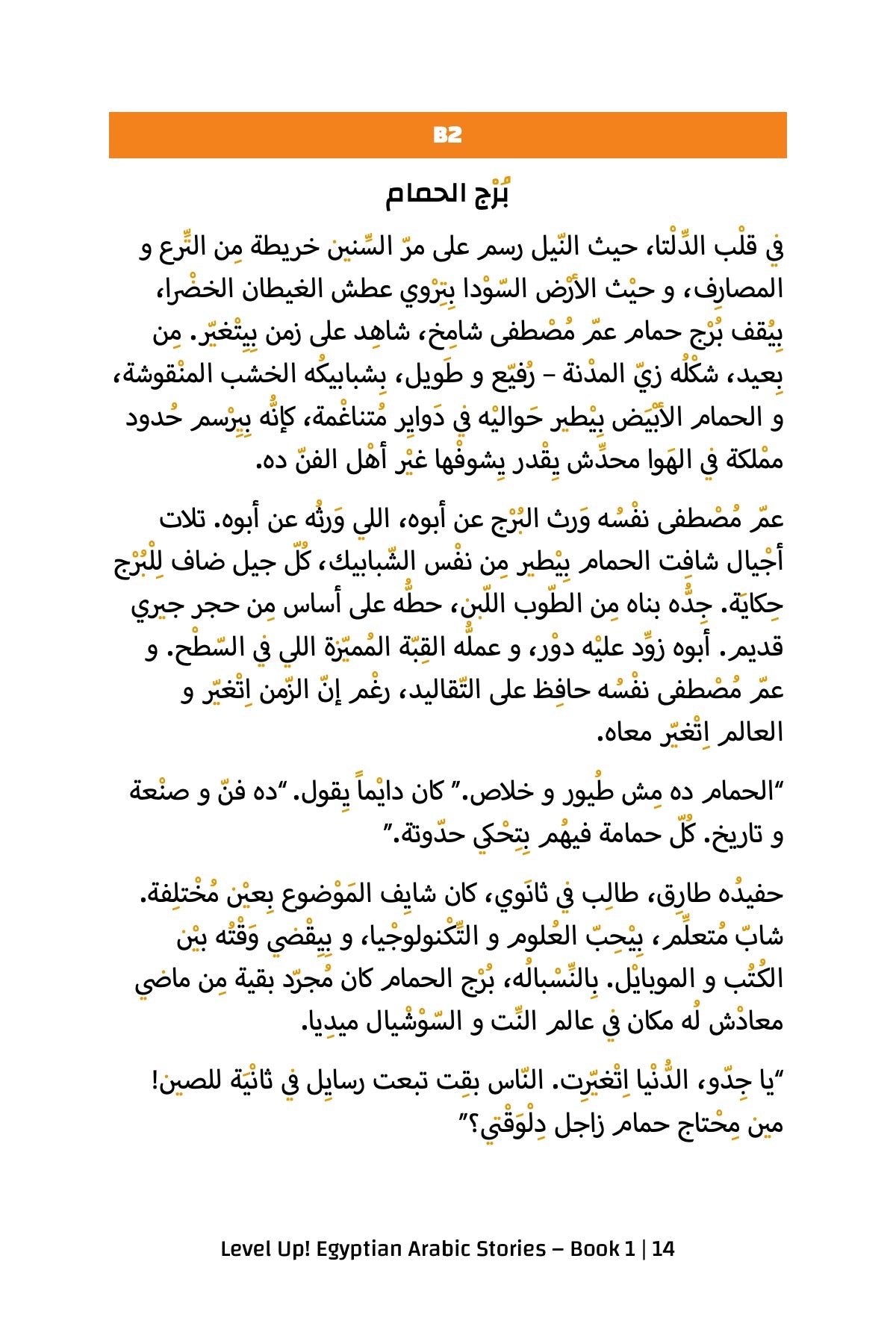 level up egyptian arabic stories book 1-preview 6