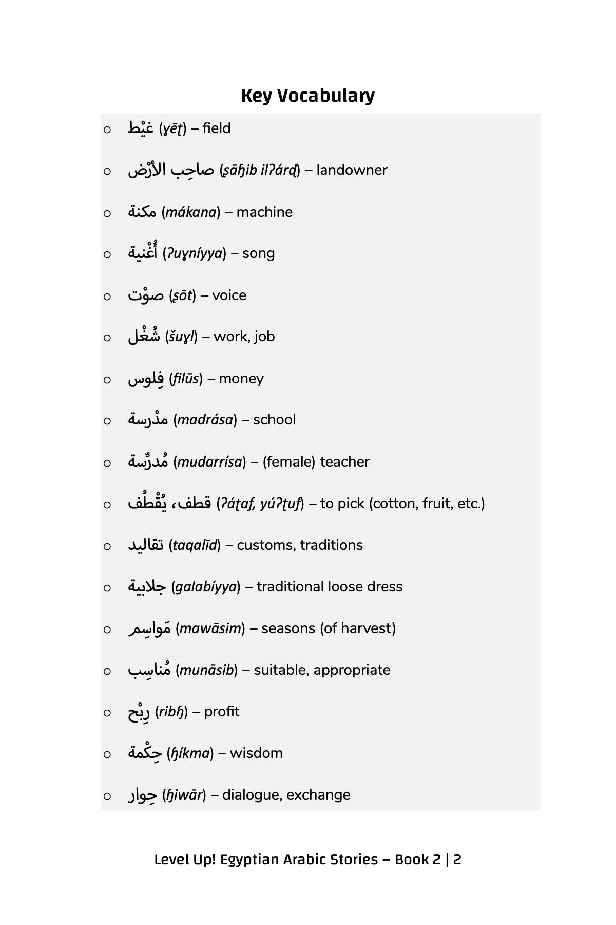 level up egyptian arabic stories book 2-preview 2