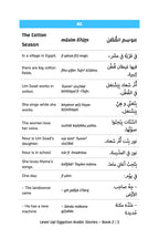 level up egyptian arabic stories book 2-preview 3