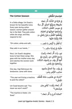 level up egyptian arabic stories book 2-preview 4