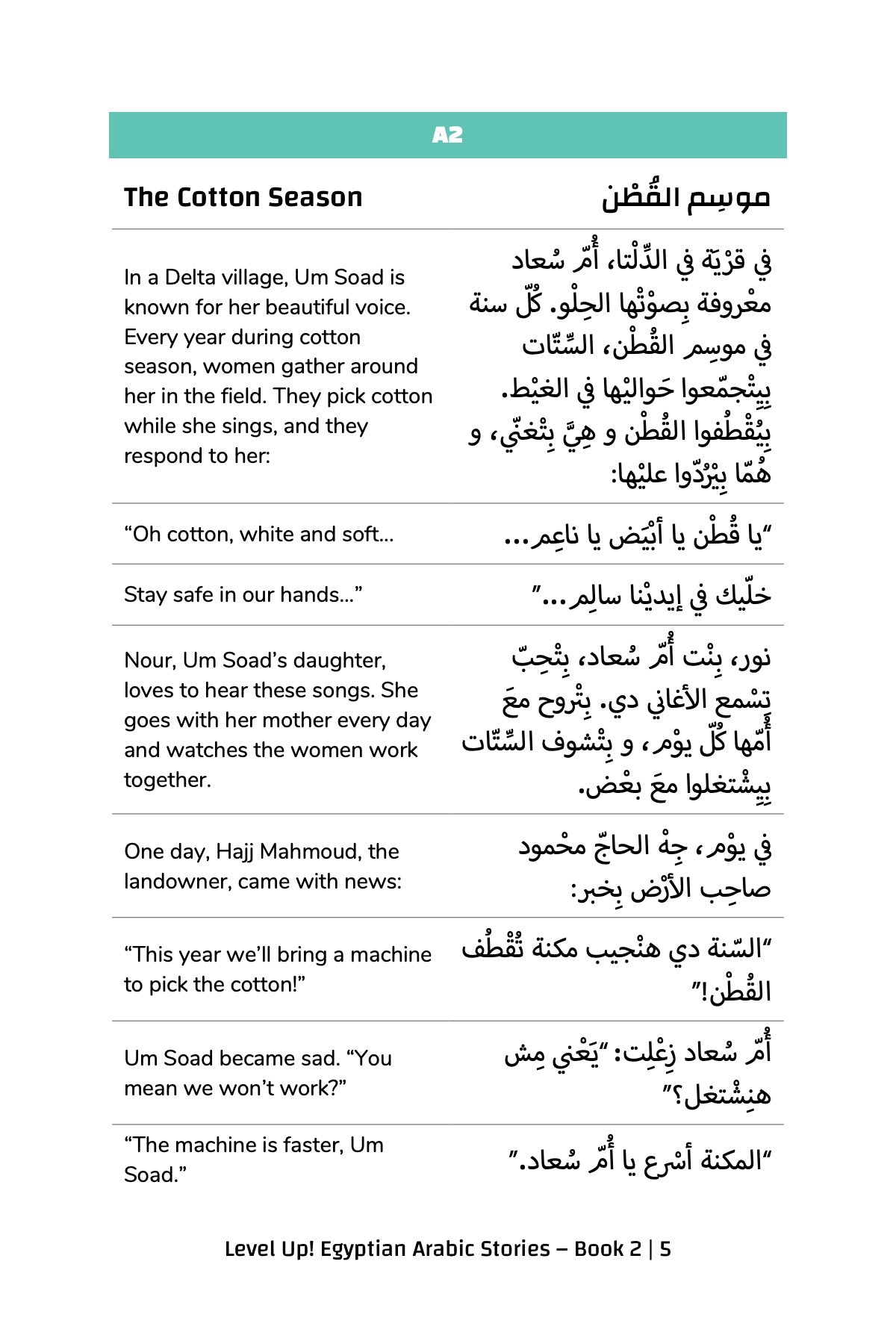level up egyptian arabic stories book 2-preview 4