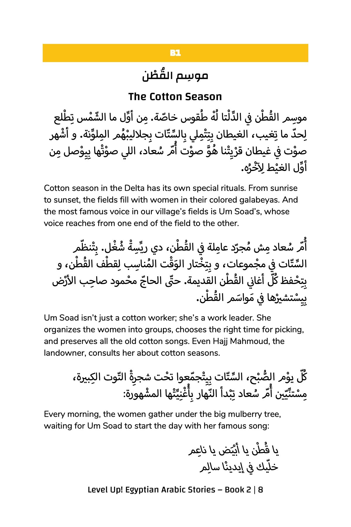 level up egyptian arabic stories book 2-preview 5