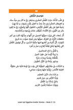 level up egyptian arabic stories book 2-preview 6
