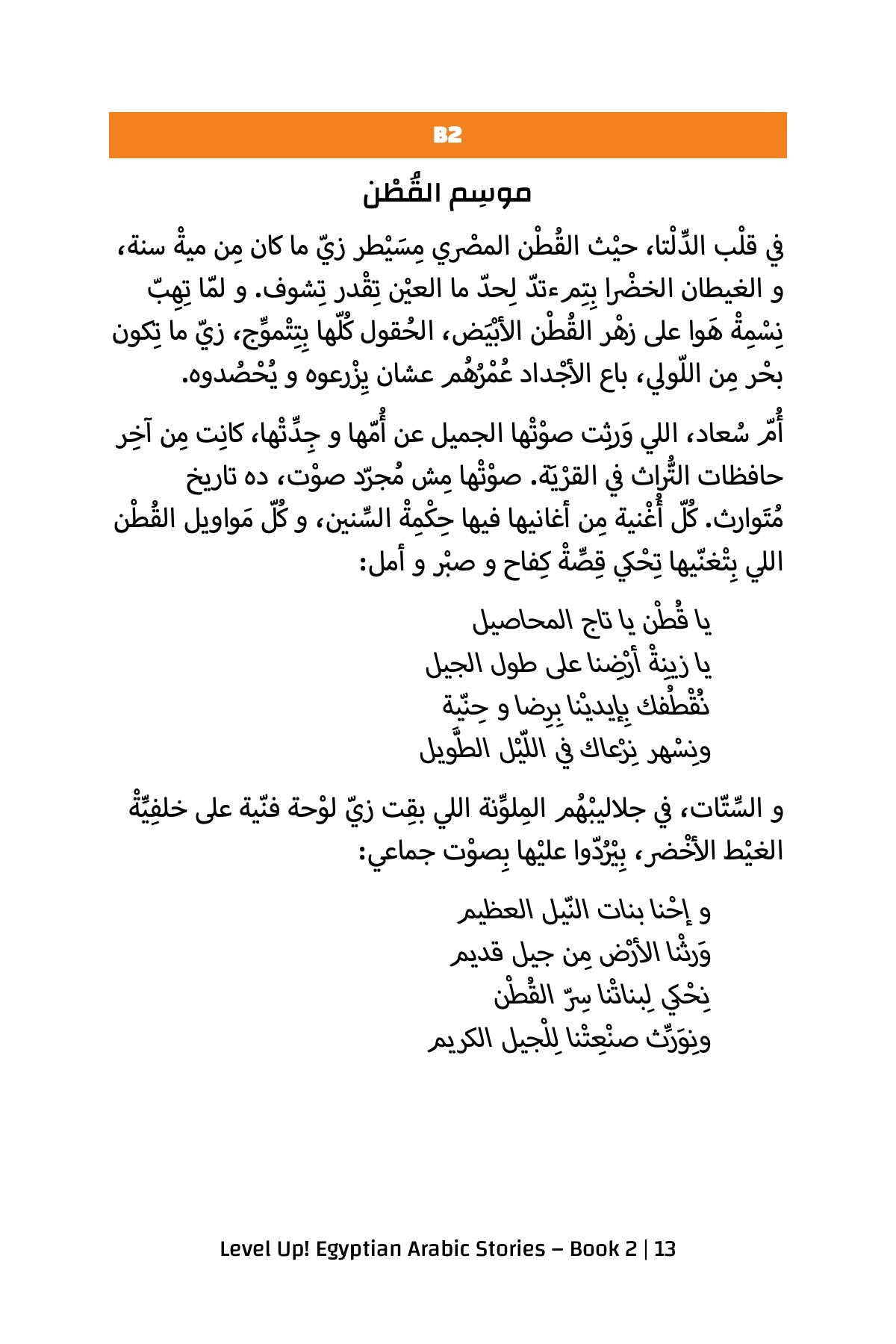 level up egyptian arabic stories book 2-preview 6