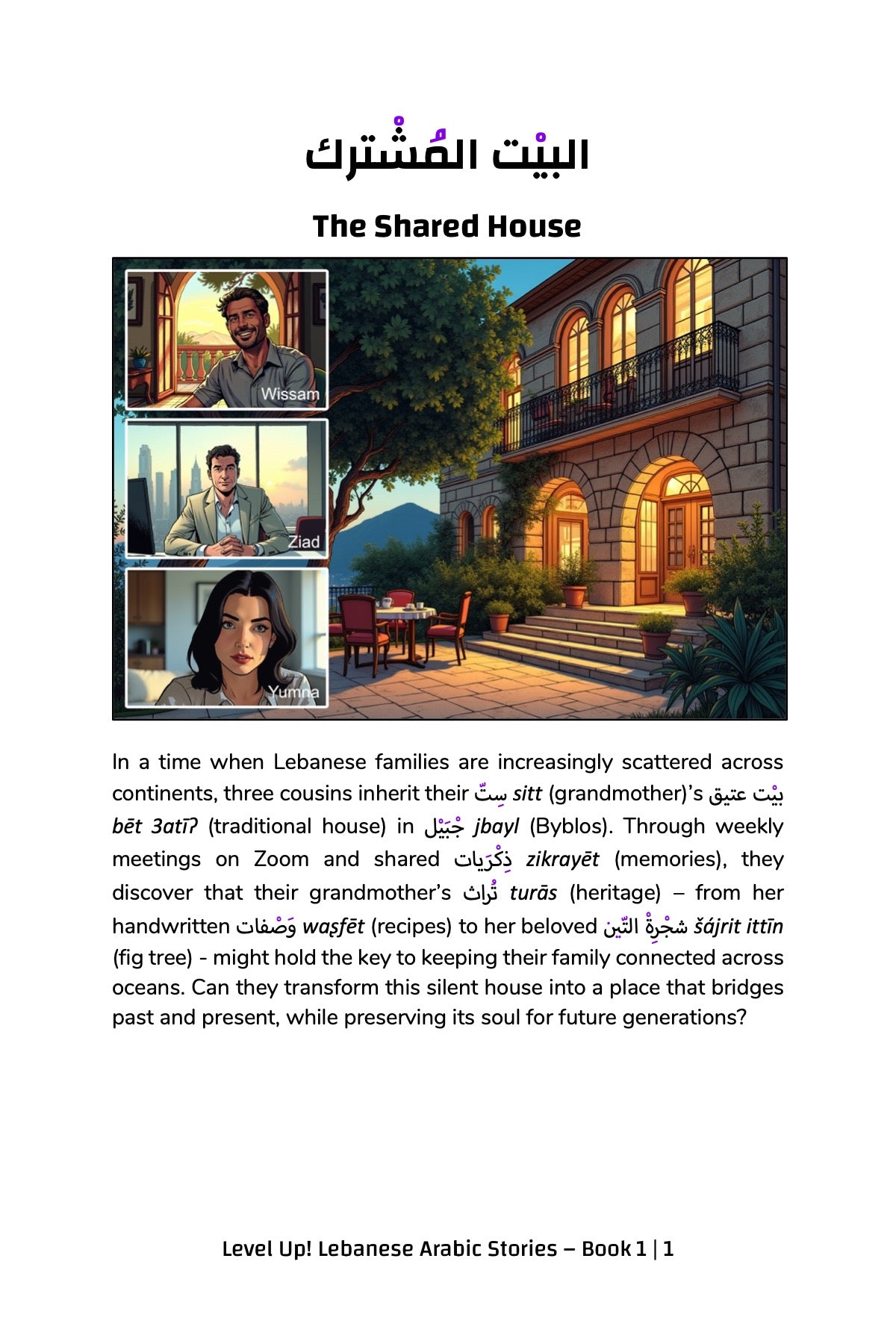 level up lebanese arabic stories book 1-preview 2