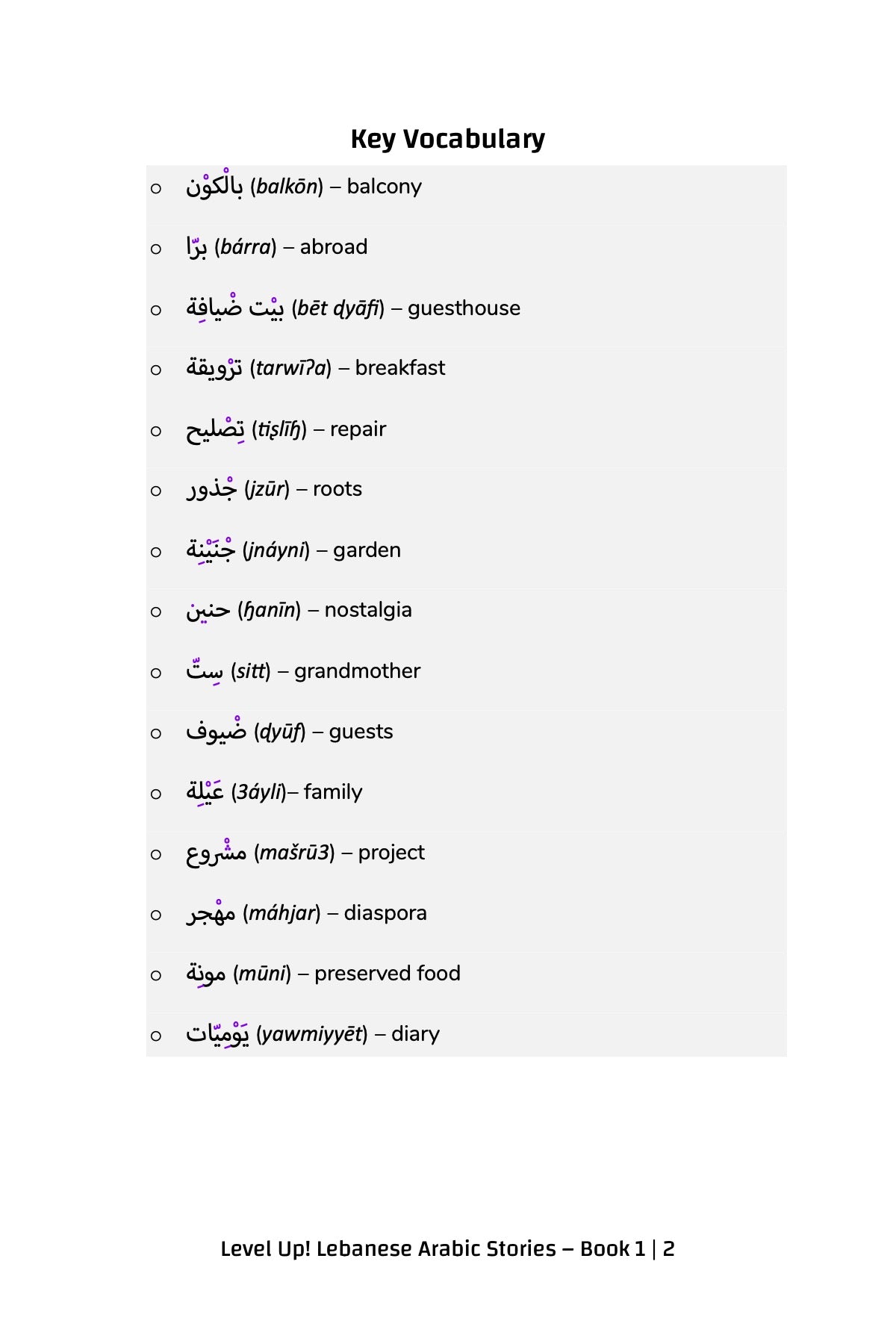 level up lebanese arabic stories book 1-preview 3