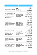 level up lebanese arabic stories book 1-preview 4