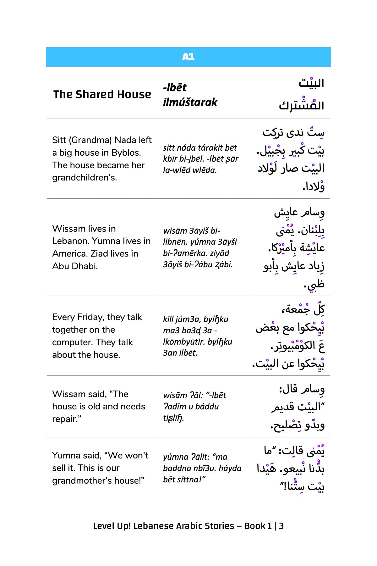 level up lebanese arabic stories book 1-preview 4