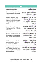 level up lebanese arabic stories book 1-preview 5