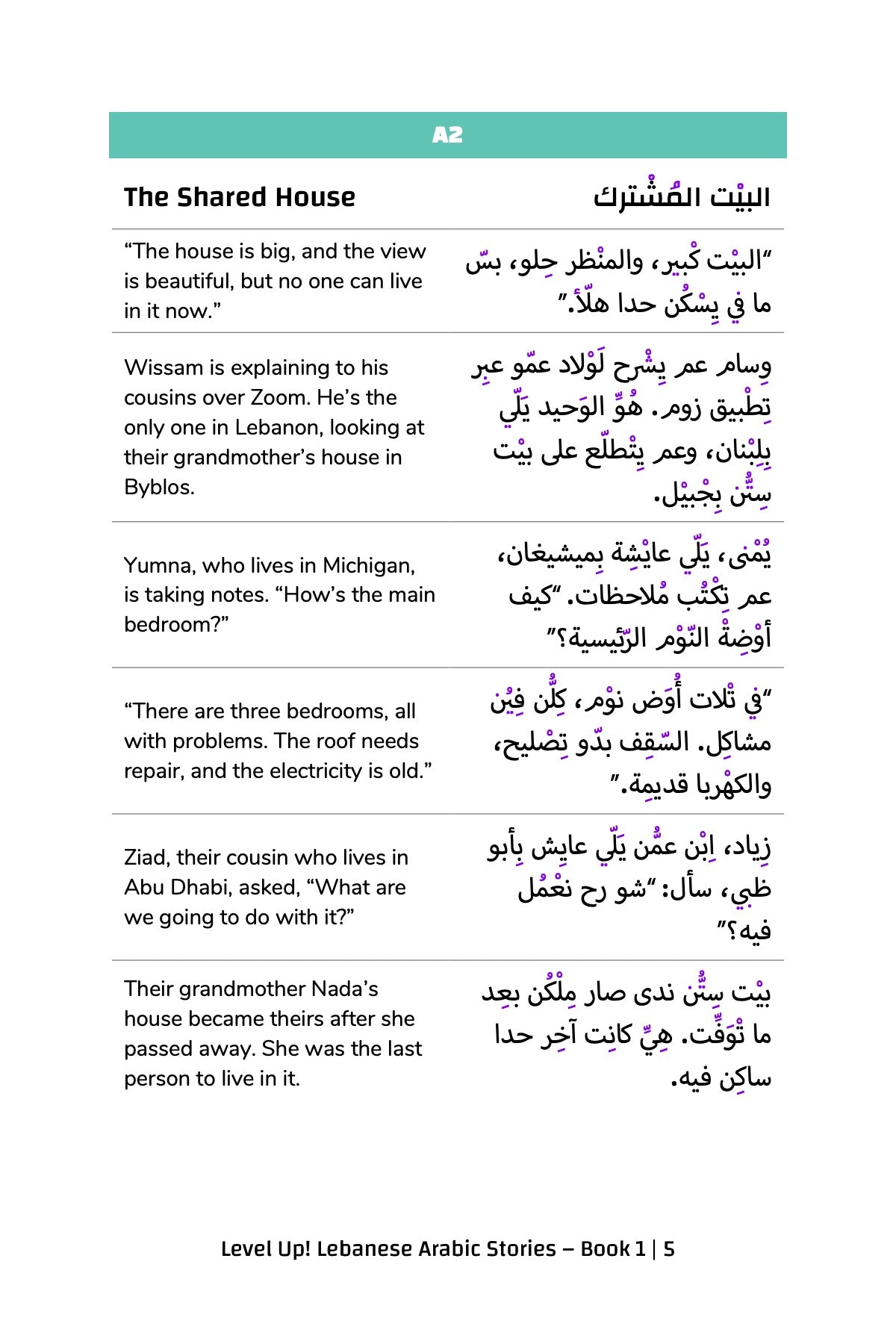 level up lebanese arabic stories book 1-preview 5