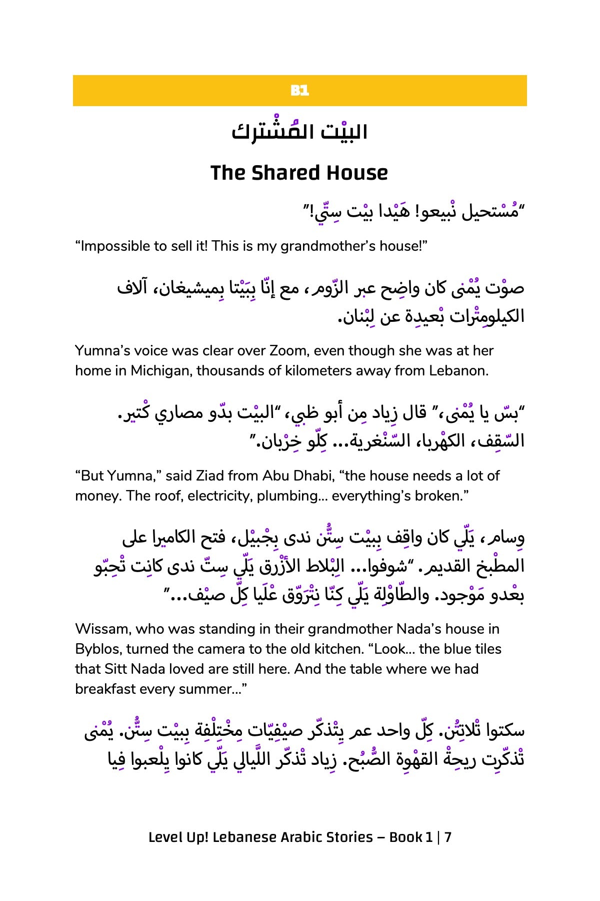 level up lebanese arabic stories book 1-preview 6