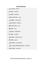 level up lebanese arabic stories book 2-preview 3