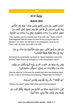 level up lebanese arabic stories book 2-preview 6