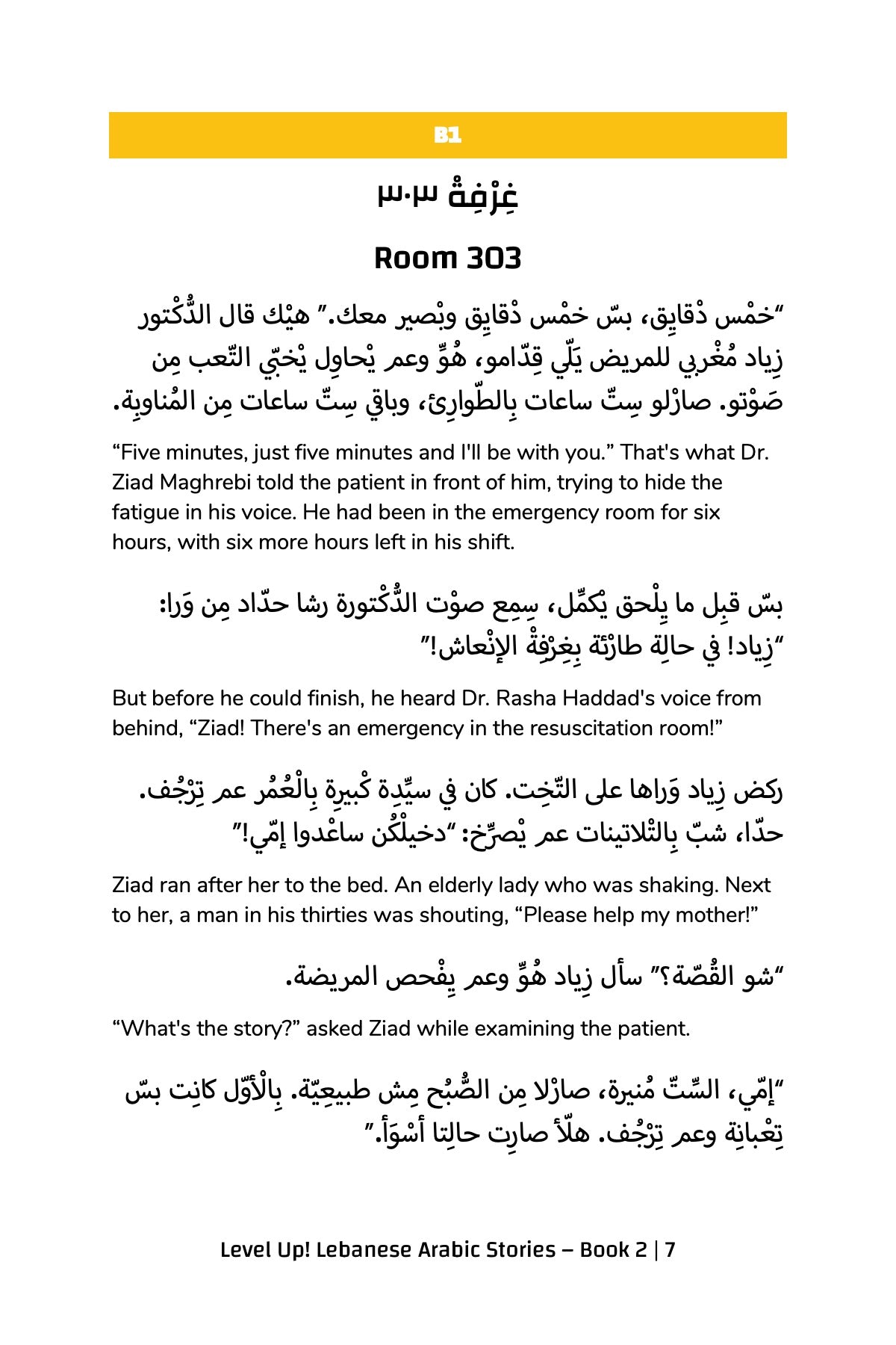 level up lebanese arabic stories book 2-preview 6