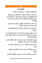 level up lebanese arabic stories book 2-preview 7