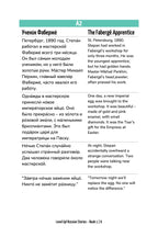 level up russian stories book 1-preview-4