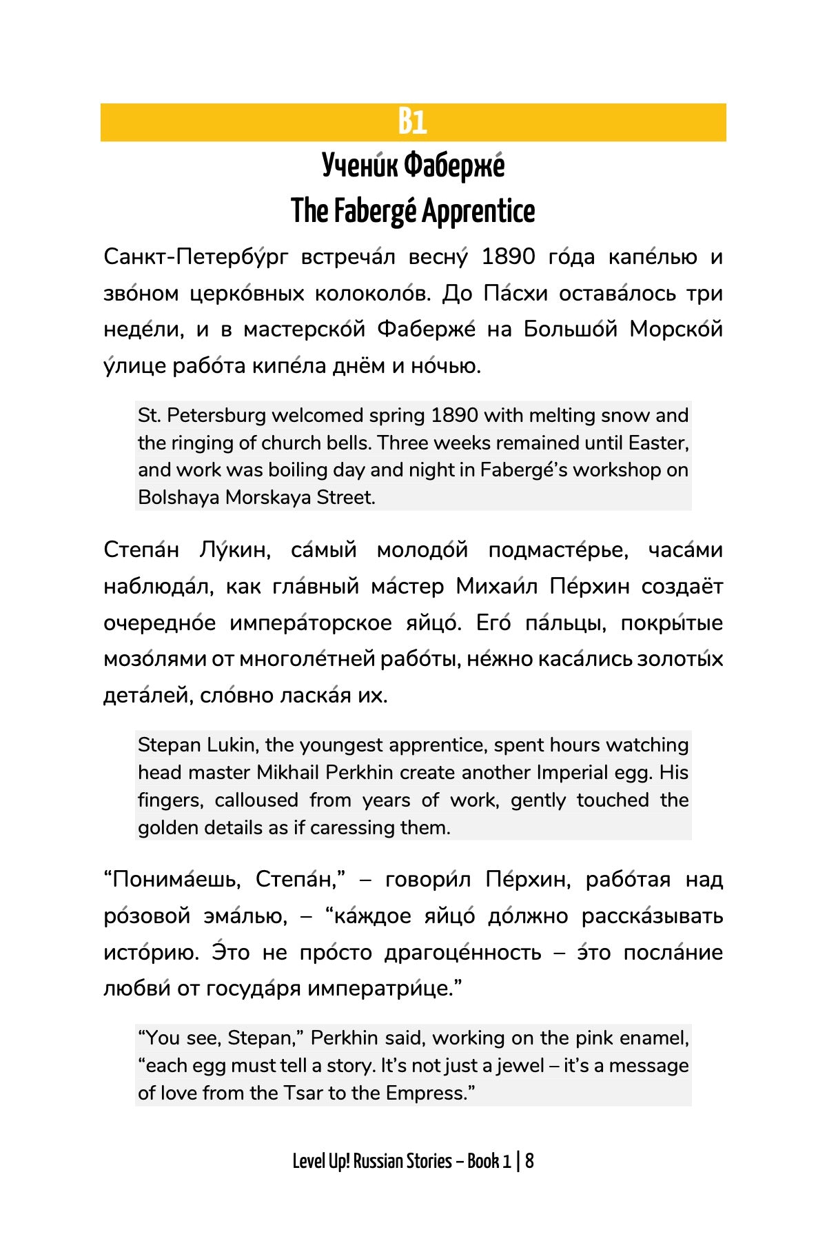 level up russian stories book 1-preview-5
