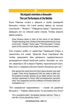 level up russian stories book 2-preview-5