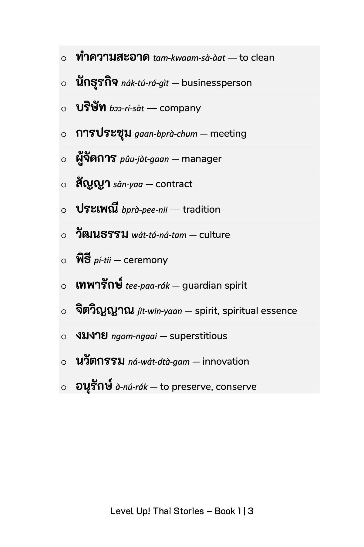 Level Up! Thai Stories (Book 1)