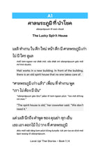 Level Up! Thai Stories (Book 1)