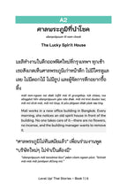 Level Up! Thai Stories (Book 1)