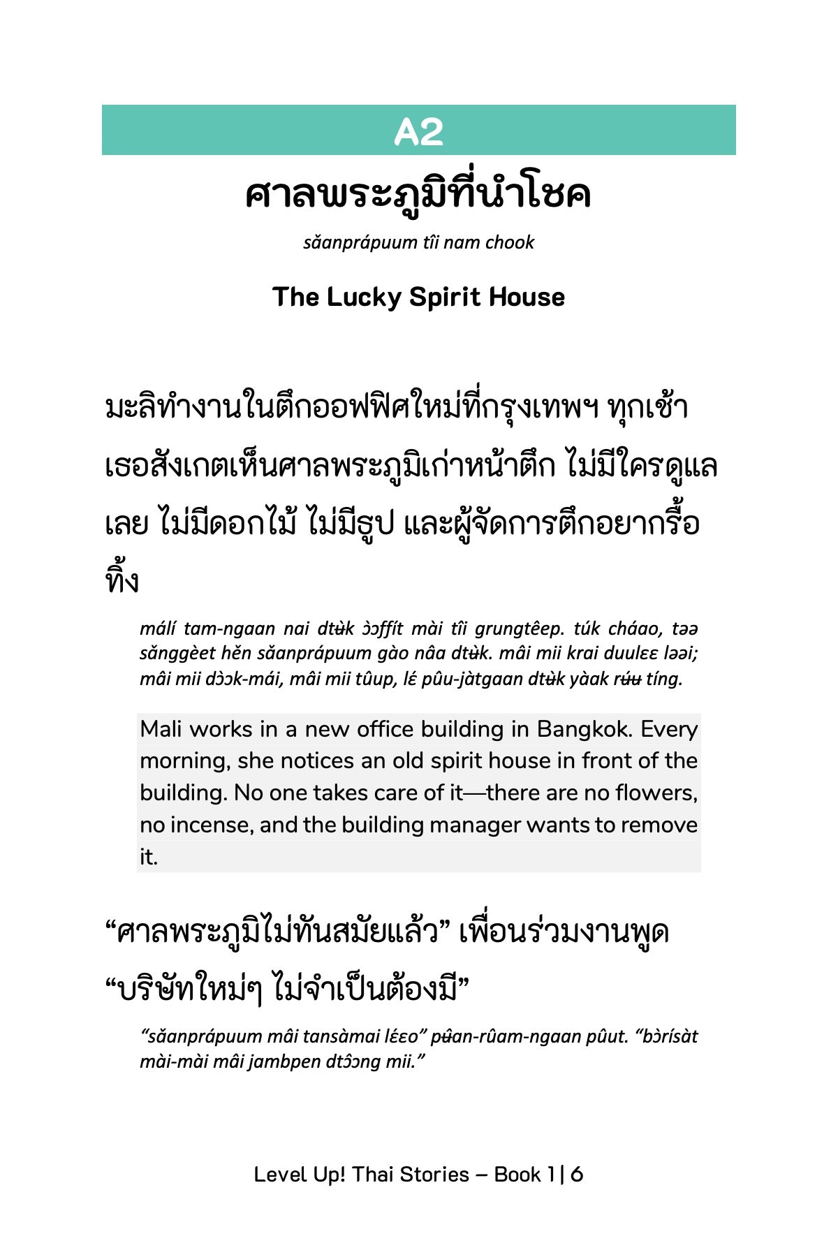 Level Up! Thai Stories (Book 1)