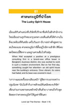 Level Up! Thai Stories (Book 1)