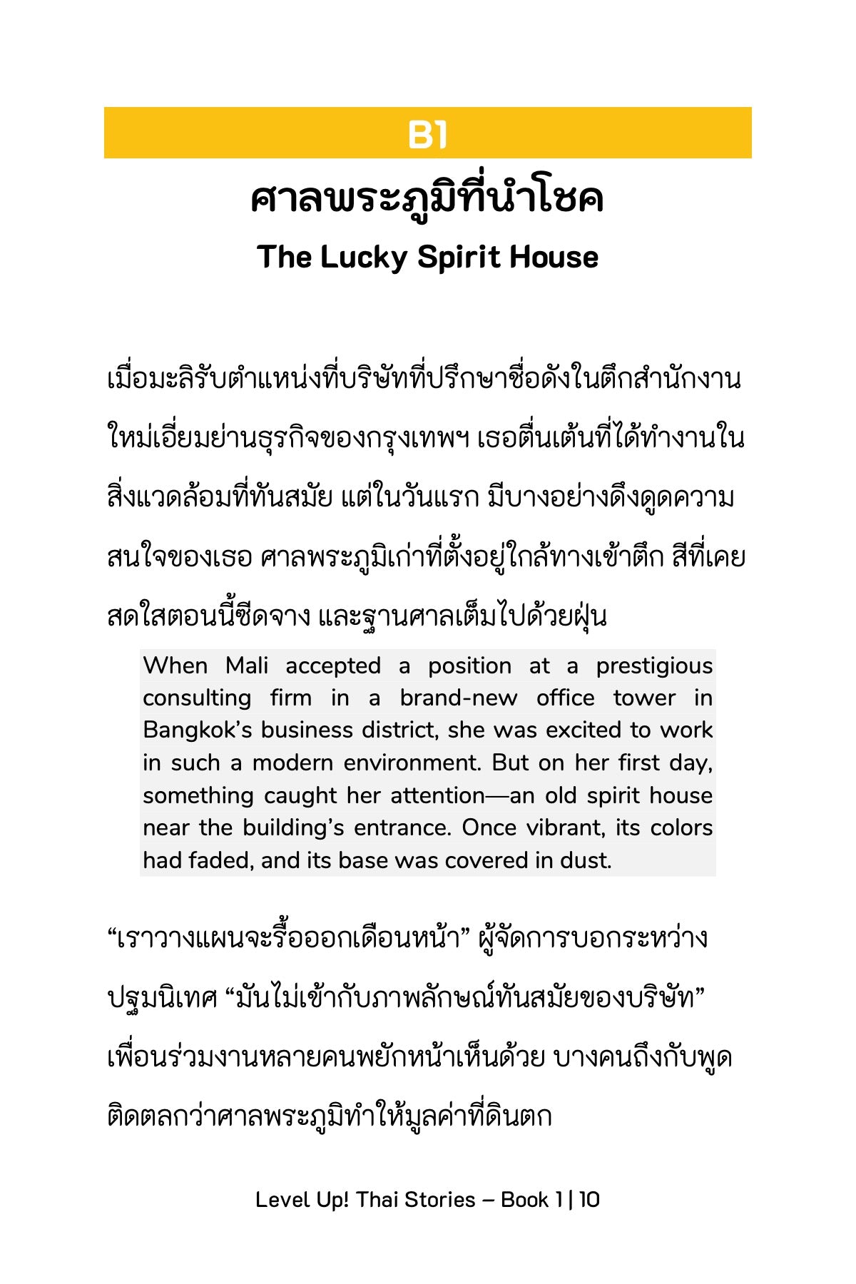 Level Up! Thai Stories (Book 1)