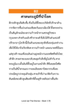 Level Up! Thai Stories (Book 1)