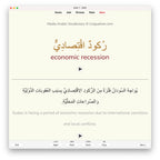 Media Arabic Vocabulary 2: Anki Flashcards