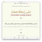 Media Arabic Vocabulary 2: Anki Flashcards