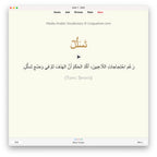 Media Arabic Vocabulary 2: Anki Flashcards