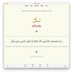Media Arabic Vocabulary 2: Anki Flashcards