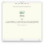 Media Arabic Vocabulary 3: Anki Flashcards