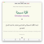 Media Arabic Vocabulary 3: Anki Flashcards