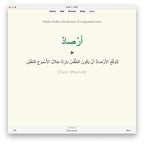 Media Arabic Vocabulary 3: Anki Flashcards