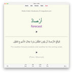 Media Arabic Vocabulary 3: Anki Flashcards